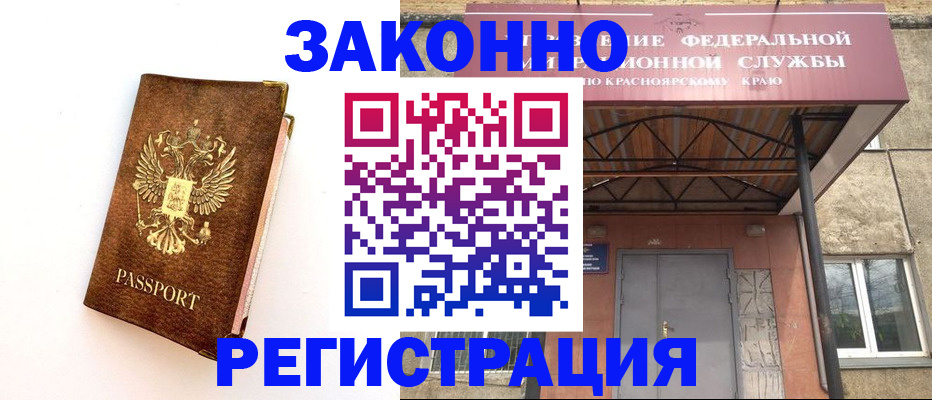 временная регистрация надежно в Мурманске