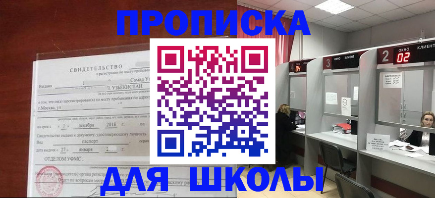 где прописаться в Мурманске