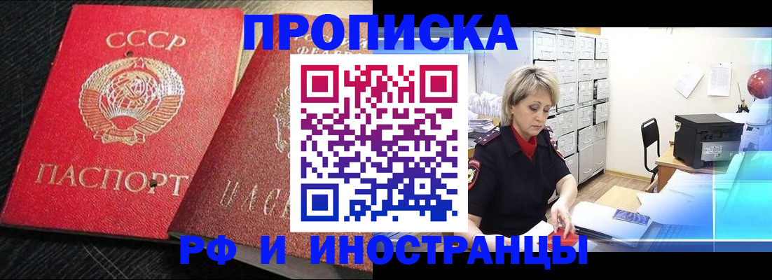 временная регистрация 2025 в Мурманске