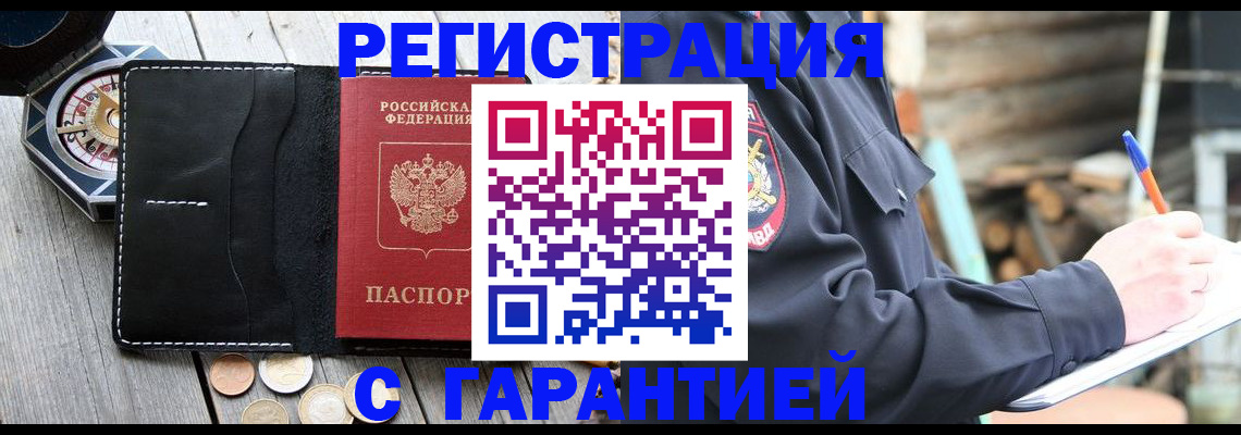 пропишу в квартире в Мурманске